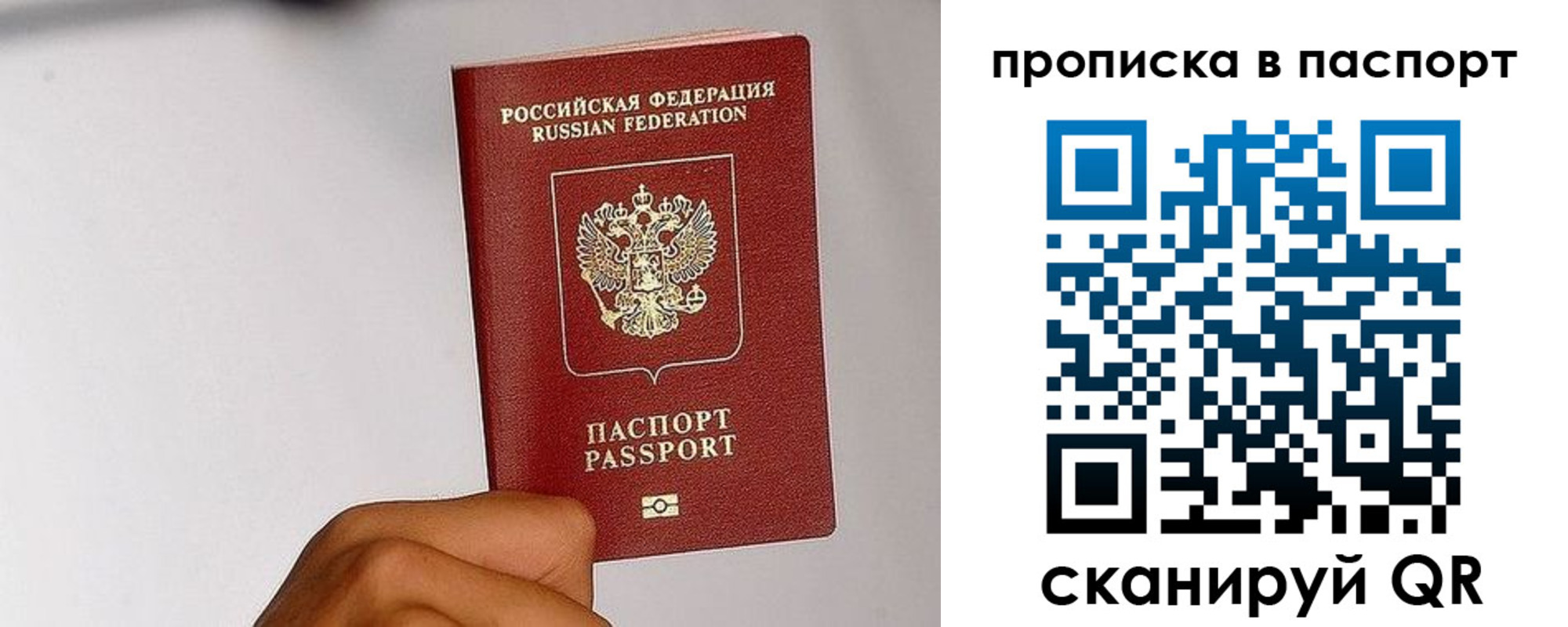 прописка для работы в Касли