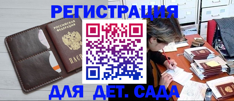 временная регистрация гарантия в Касли