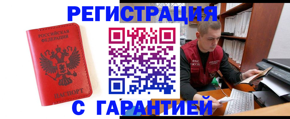 временная прописка в Касли