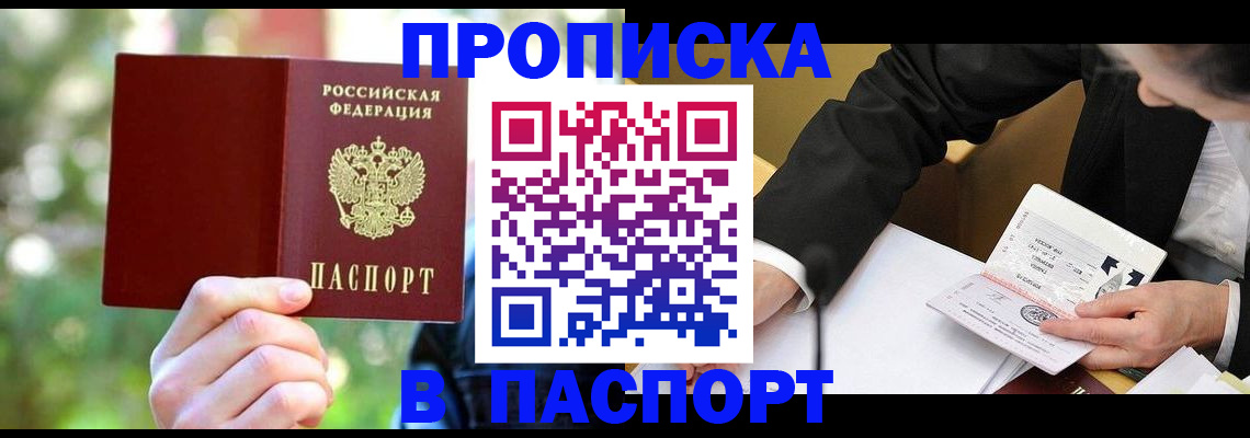 миграционный учет в Касли