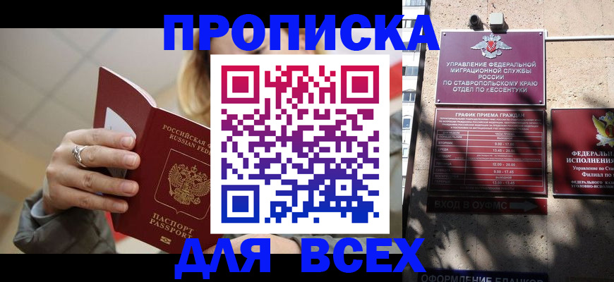 прописка регистрация в Касли