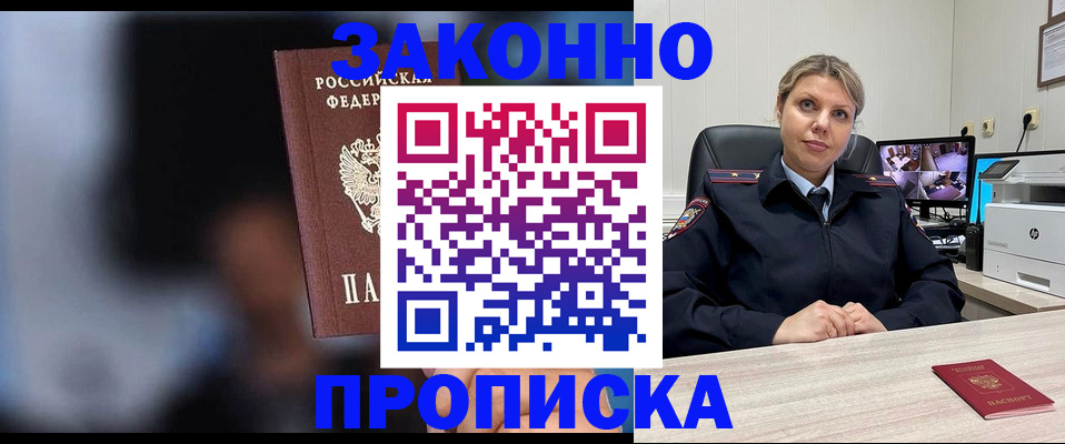 прописка для военкомата в Касли