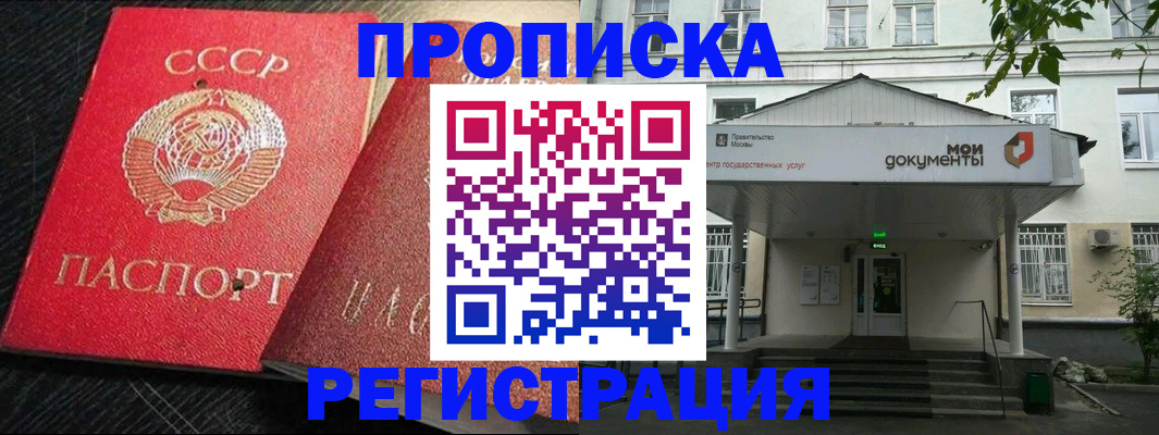 прописка в квартире в Касли