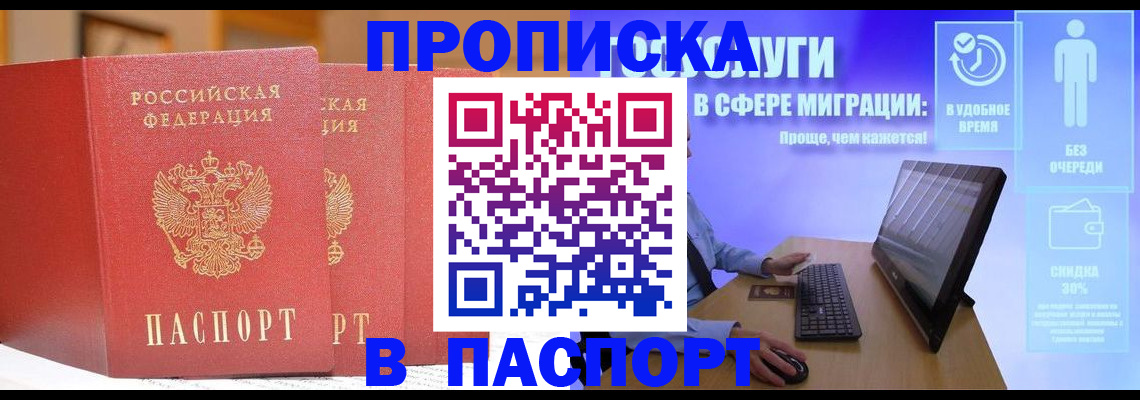 временная регистрация для школы в Касли